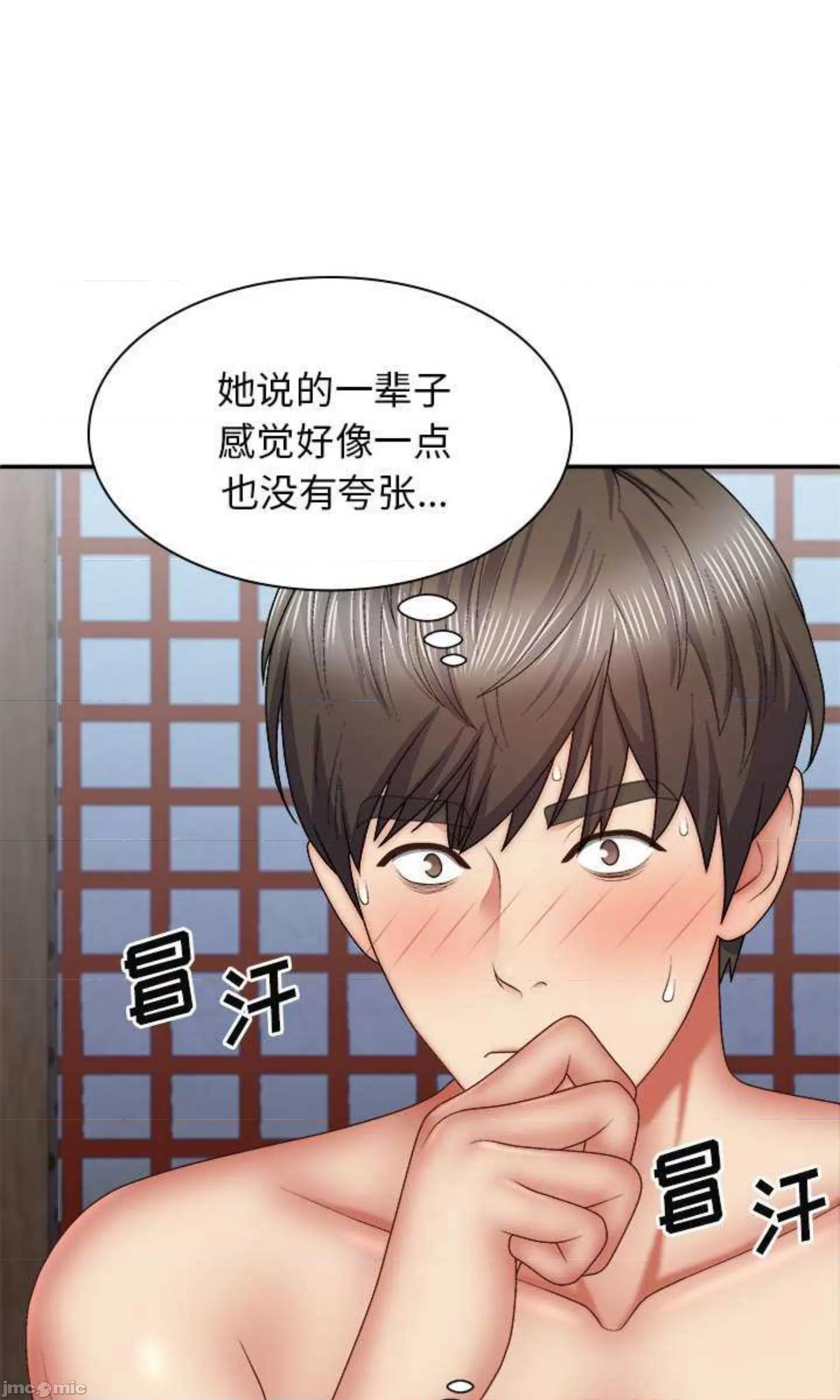 我体内的那个祂 我体内的神君第 40 话 第42页