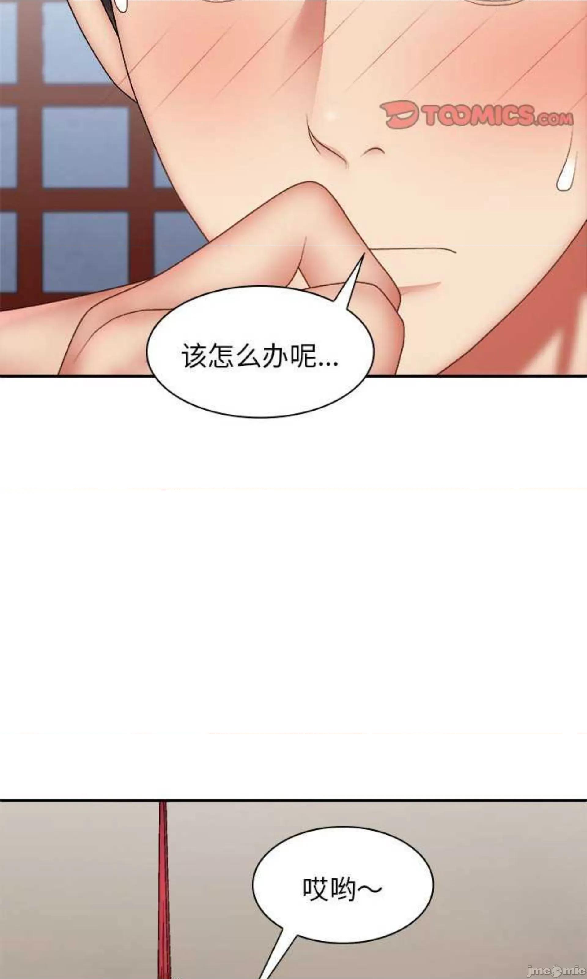 我体内的那个祂 我体内的神君第 40 话 第44页