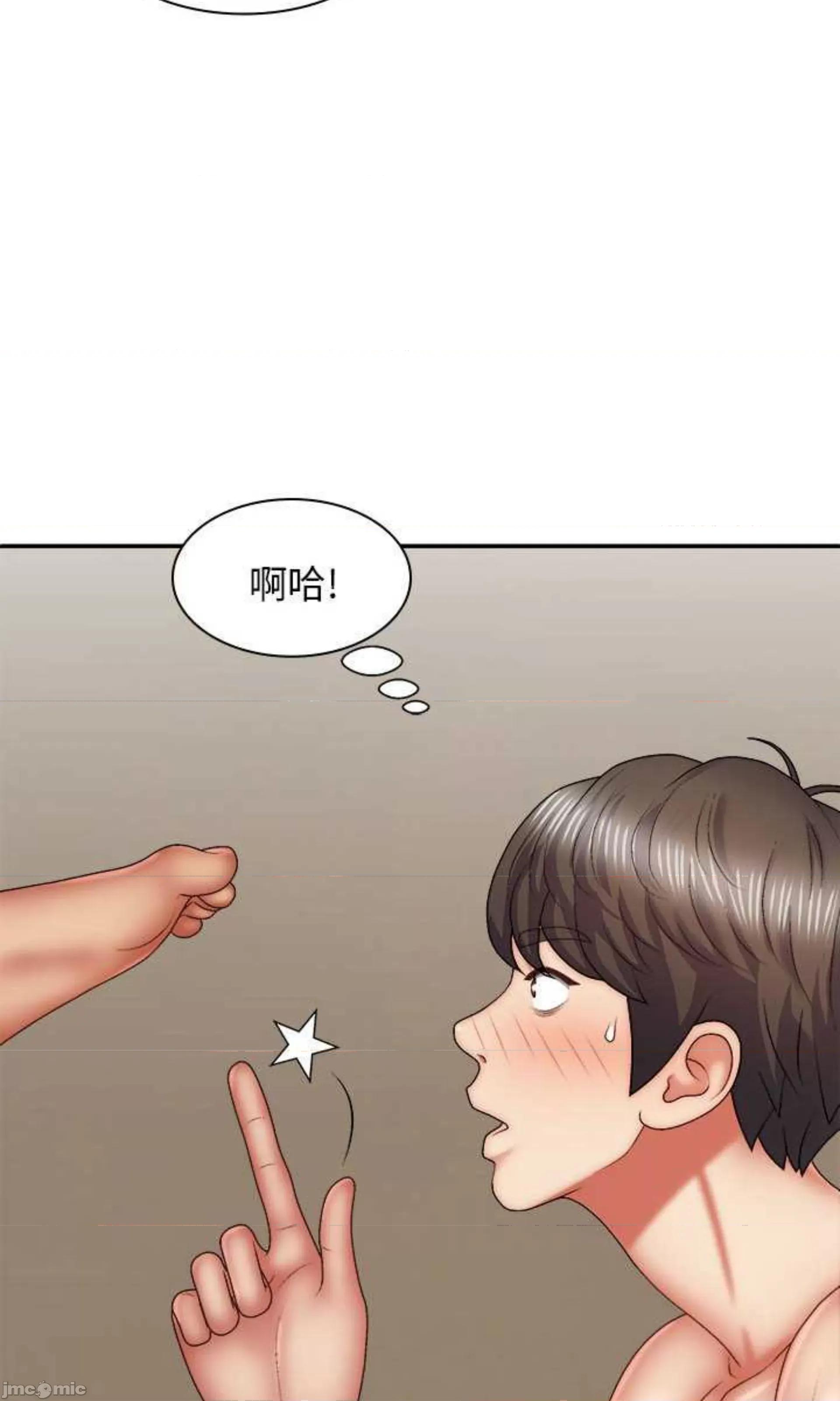 我体内的那个祂 我体内的神君第 40 话 第47页