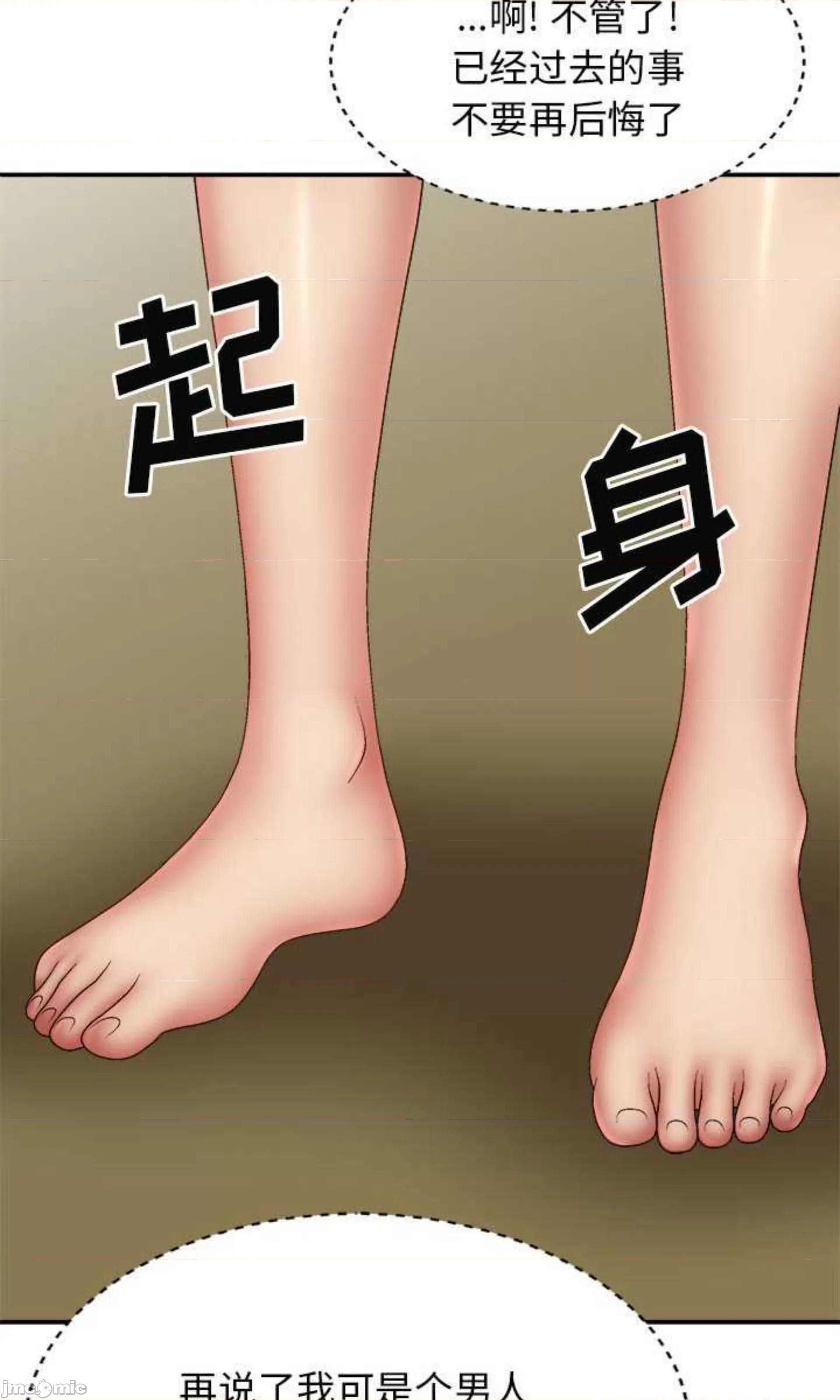我体内的那个祂 我体内的神君第 40 话 第55页