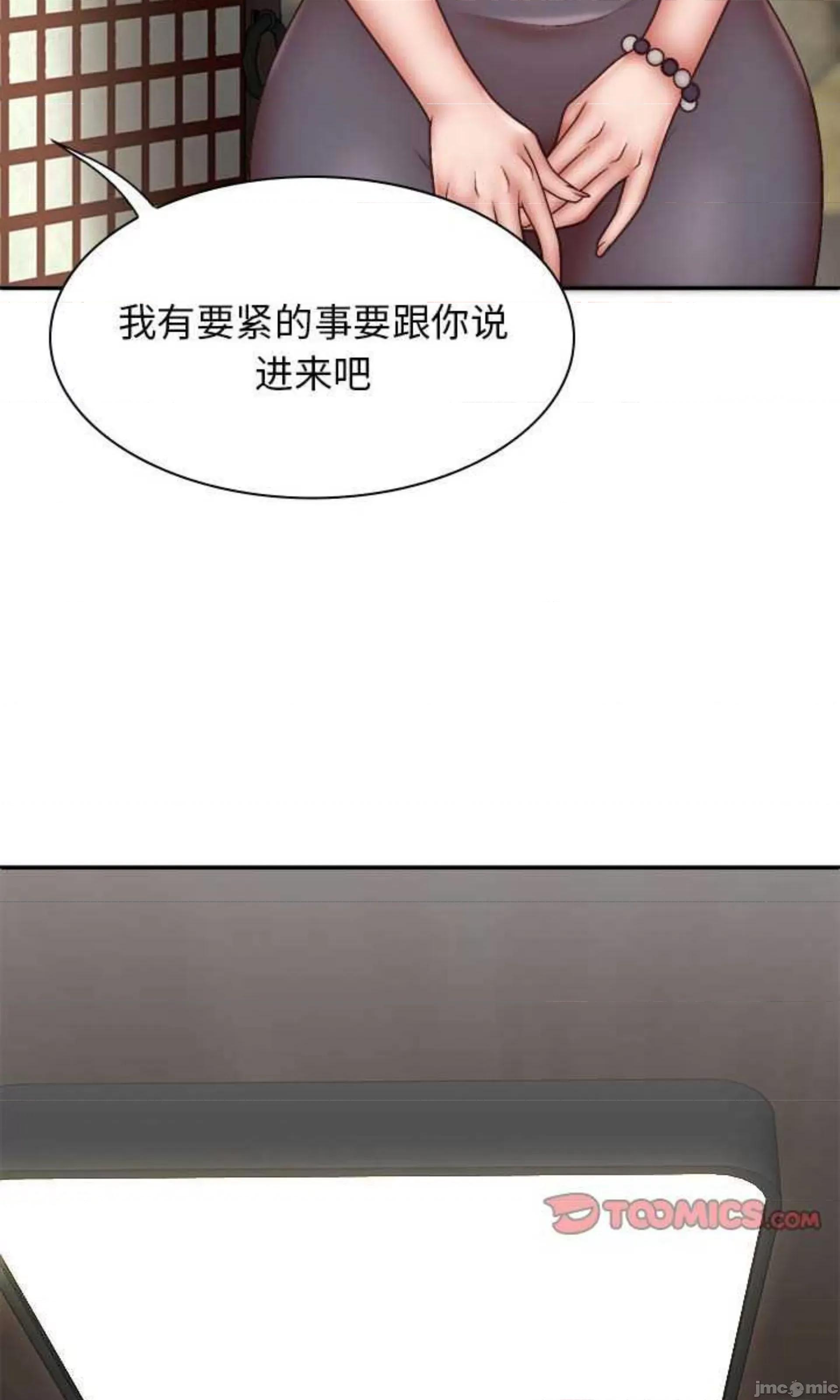 我体内的那个祂 我体内的神君第 40 话 第59页