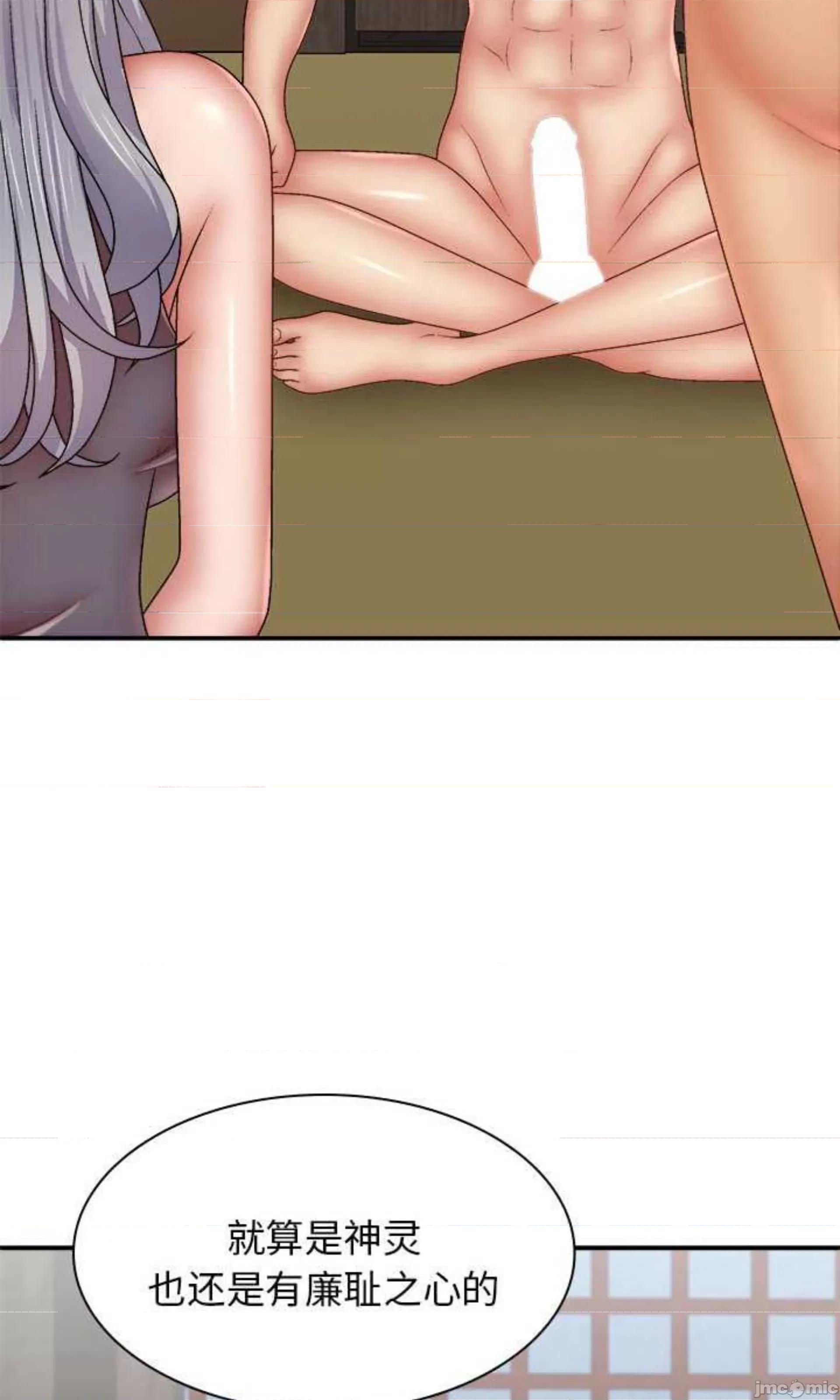 我体内的那个祂 我体内的神君第 40 话 第63页