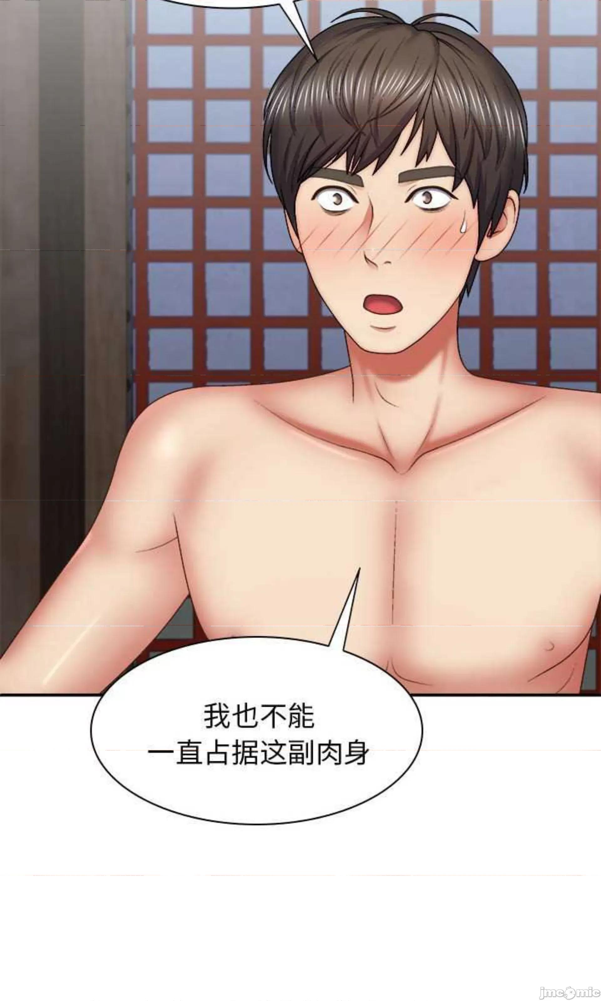 我体内的那个祂 我体内的神君第 40 话 第64页