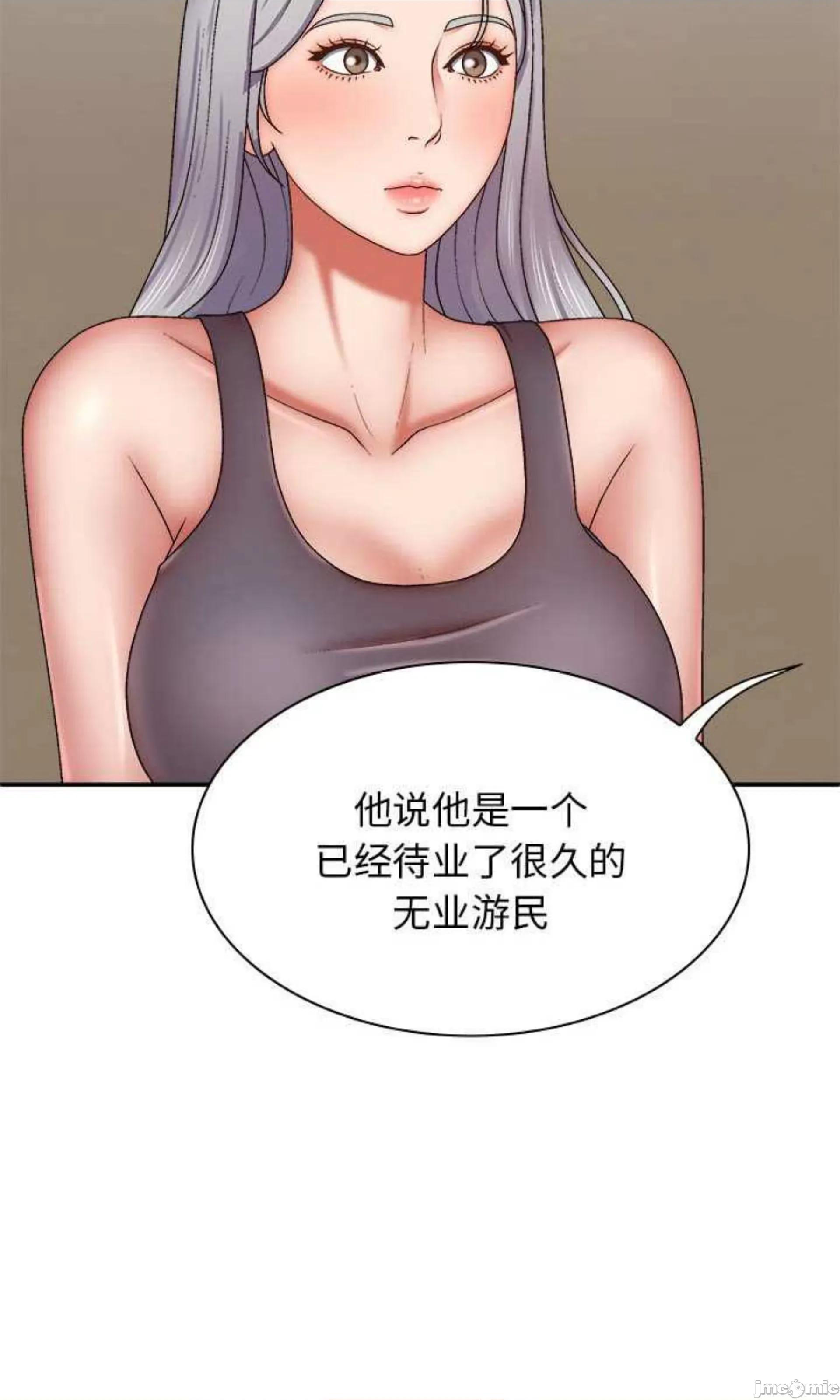 我体内的那个祂 我体内的神君第 40 话 第67页