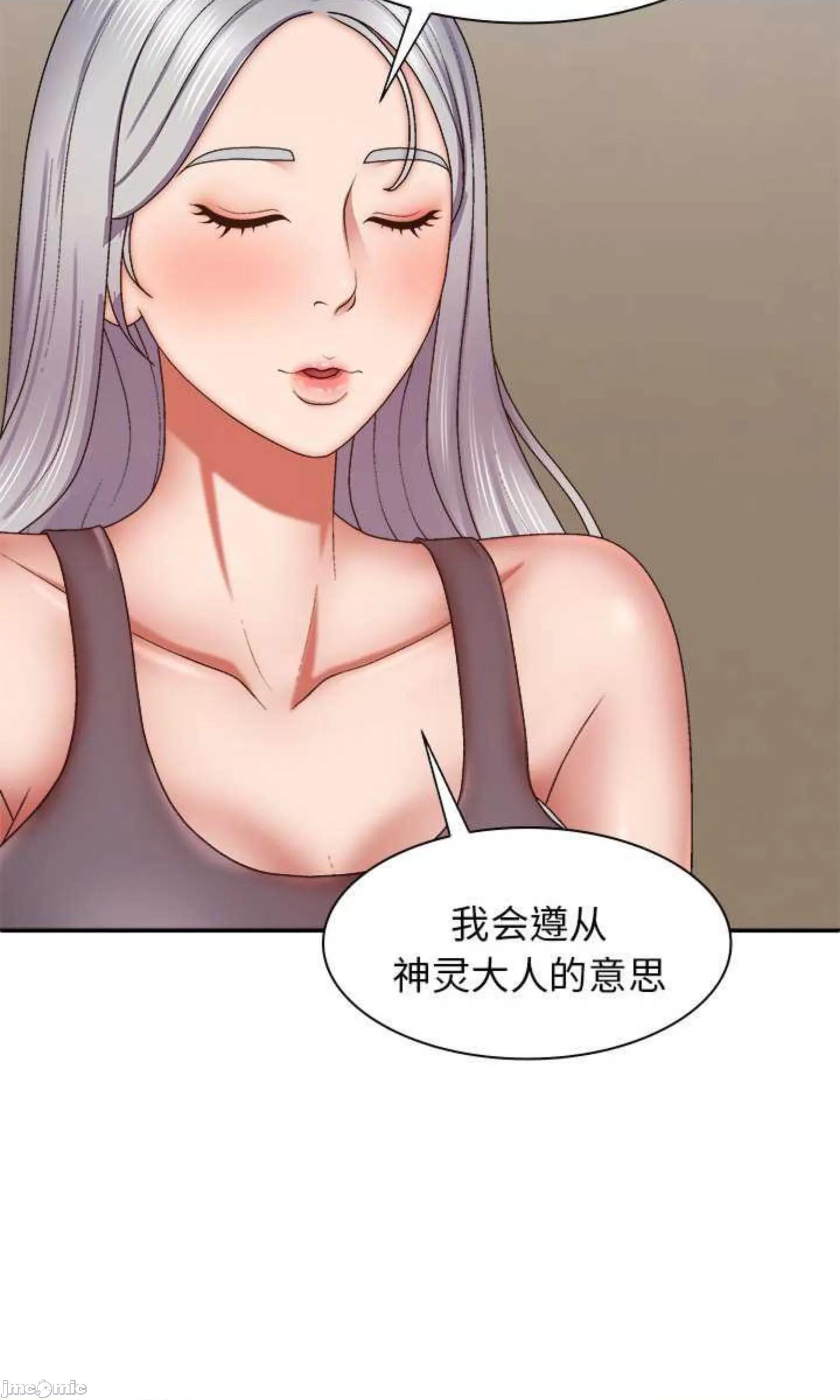 我体内的那个祂 我体内的神君第 40 话 第74页