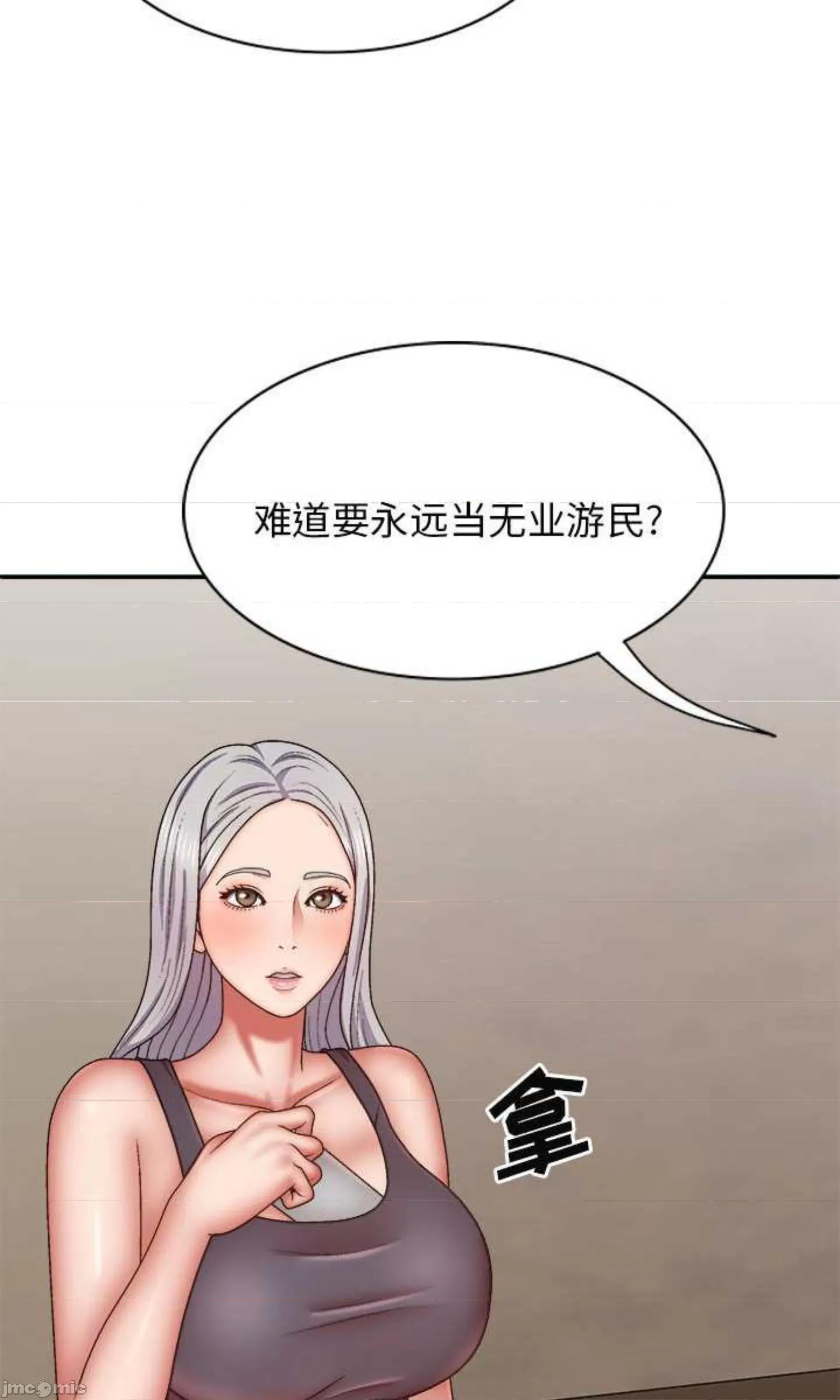 我体内的那个祂 我体内的神君第 40 话 第76页