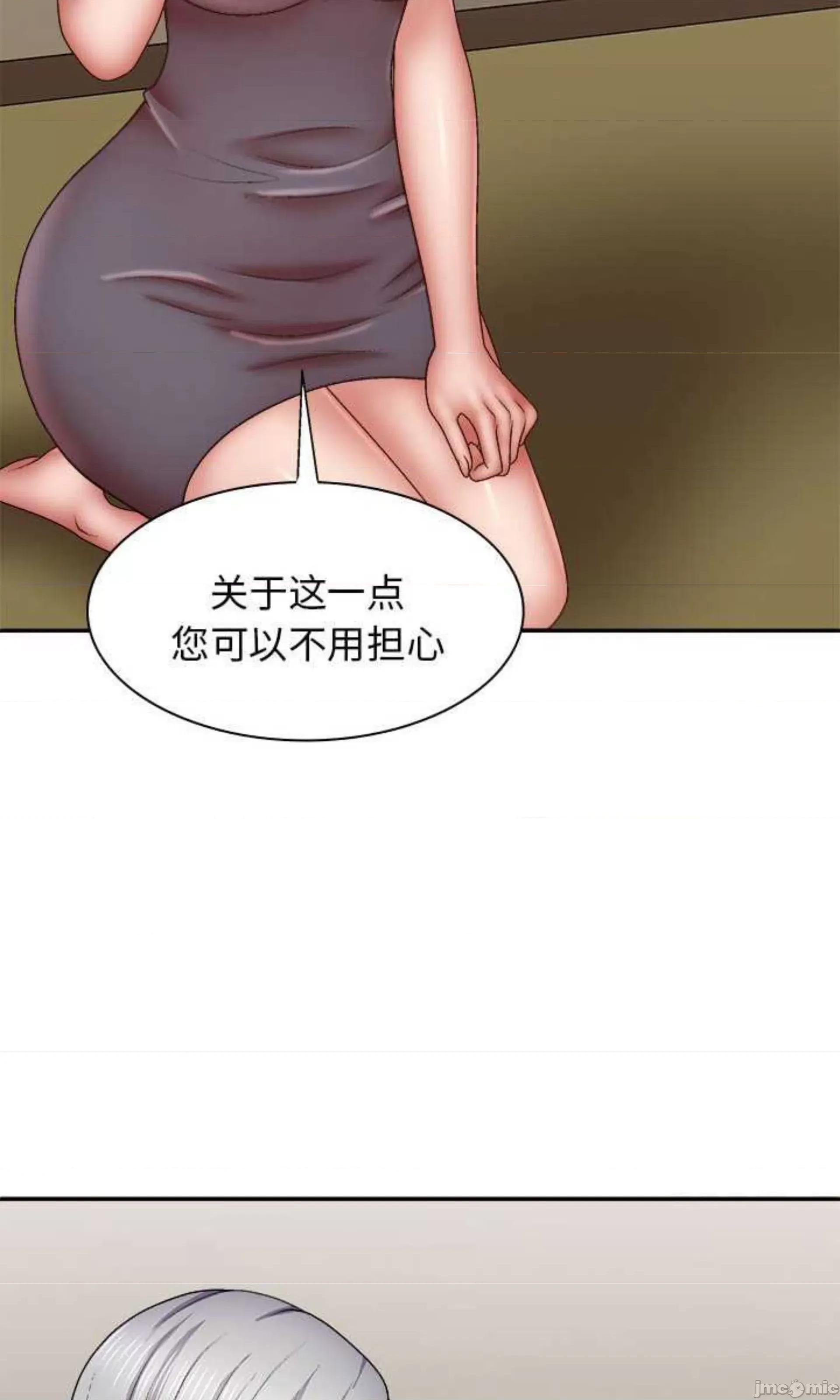 我体内的那个祂 我体内的神君第 40 话 第77页