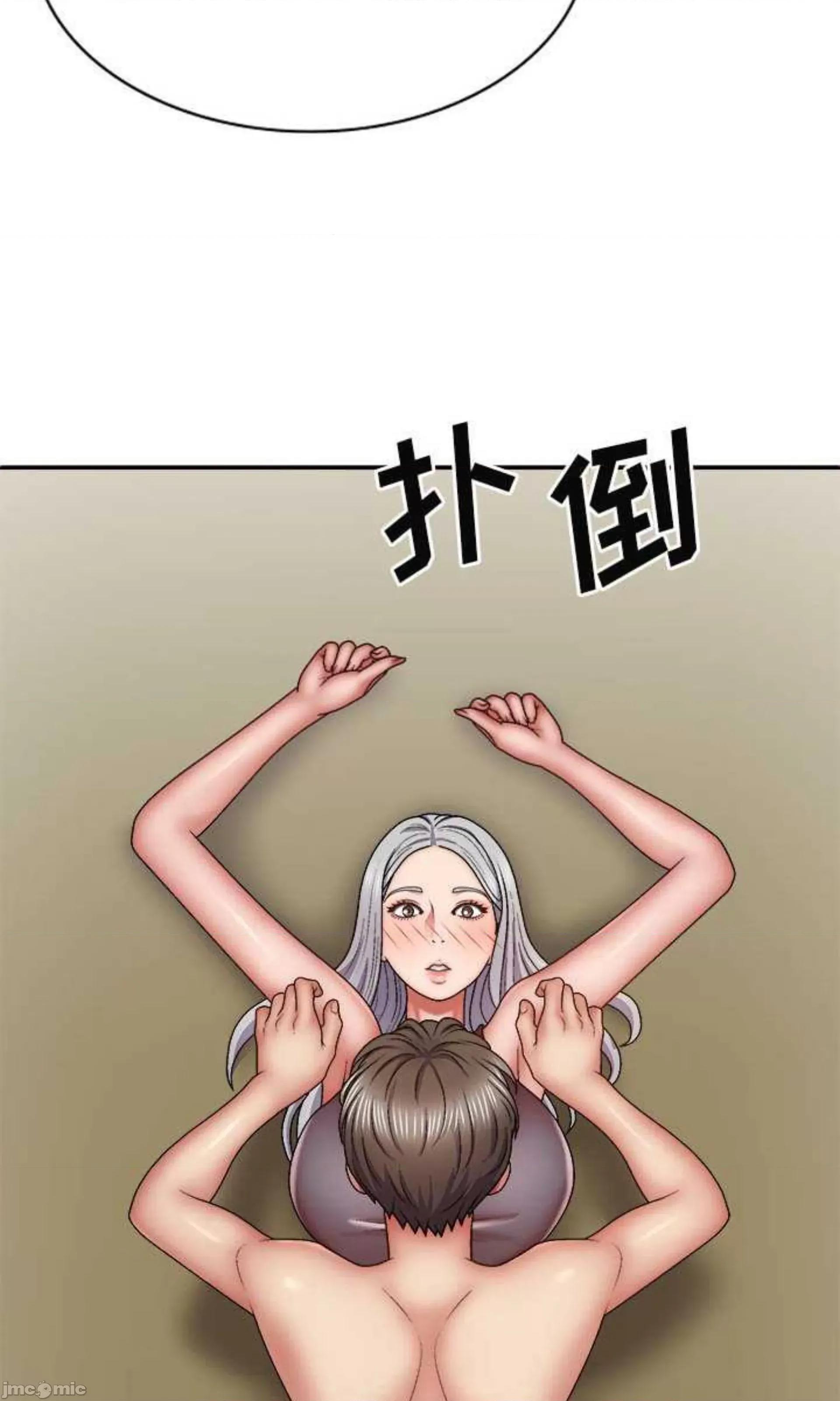 我体内的那个祂 我体内的神君第 40 话 第85页