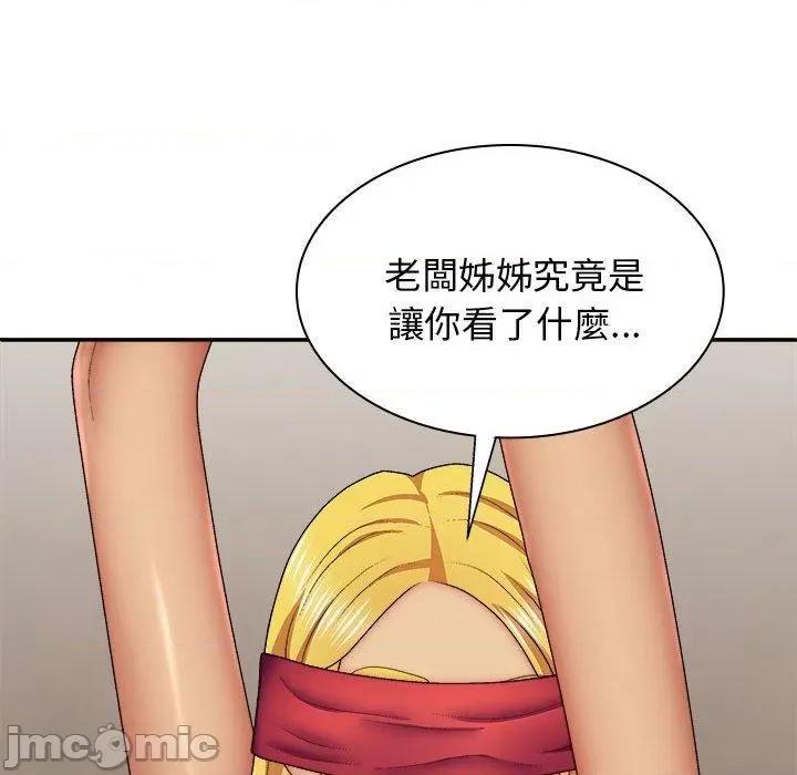我体内的那个祂 我体内的那个祂-第 41 话 第6页