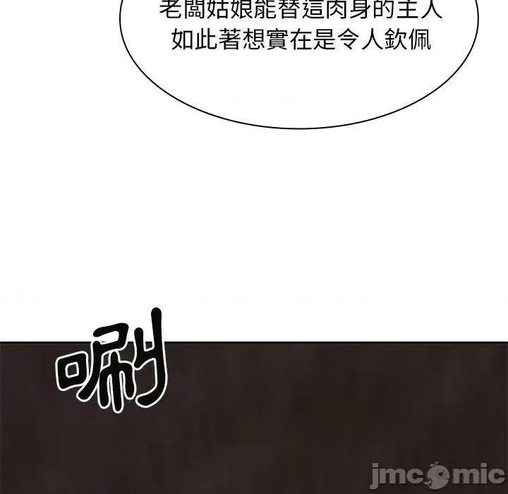 我体内的那个祂 我体内的那个祂-第 41 话 第13页