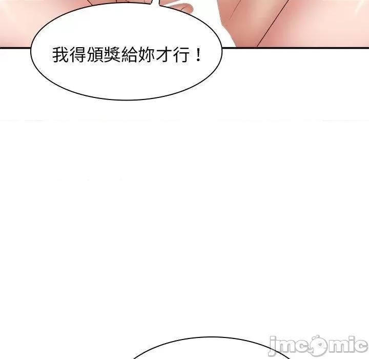 我体内的那个祂 我体内的那个祂-第 41 话 第18页