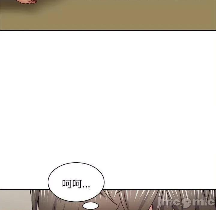 我体内的那个祂 我体内的那个祂-第 41 话 第23页