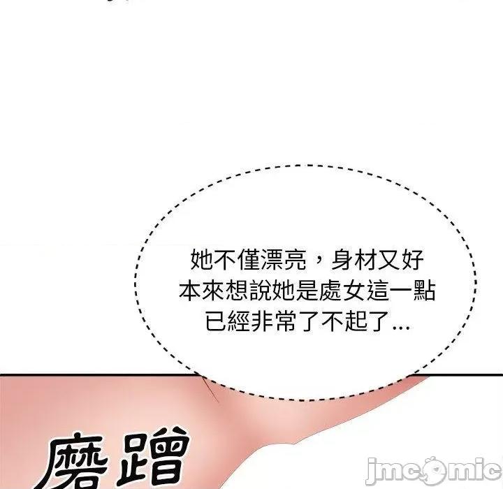 我体内的那个祂 我体内的那个祂-第 41 话 第25页