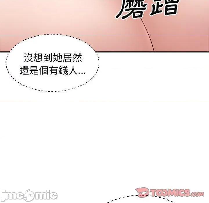 我体内的那个祂 我体内的那个祂-第 41 话 第27页