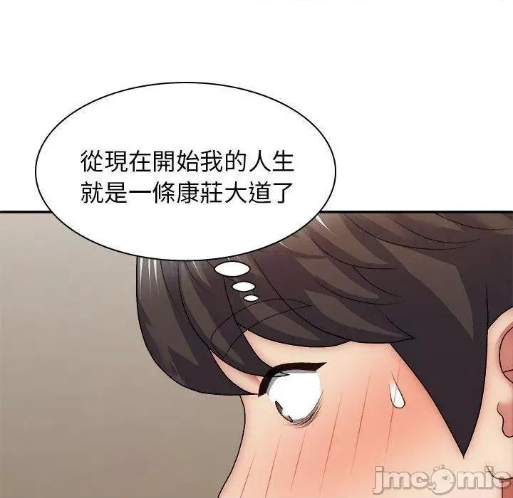 我体内的那个祂 我体内的那个祂-第 41 话 第31页
