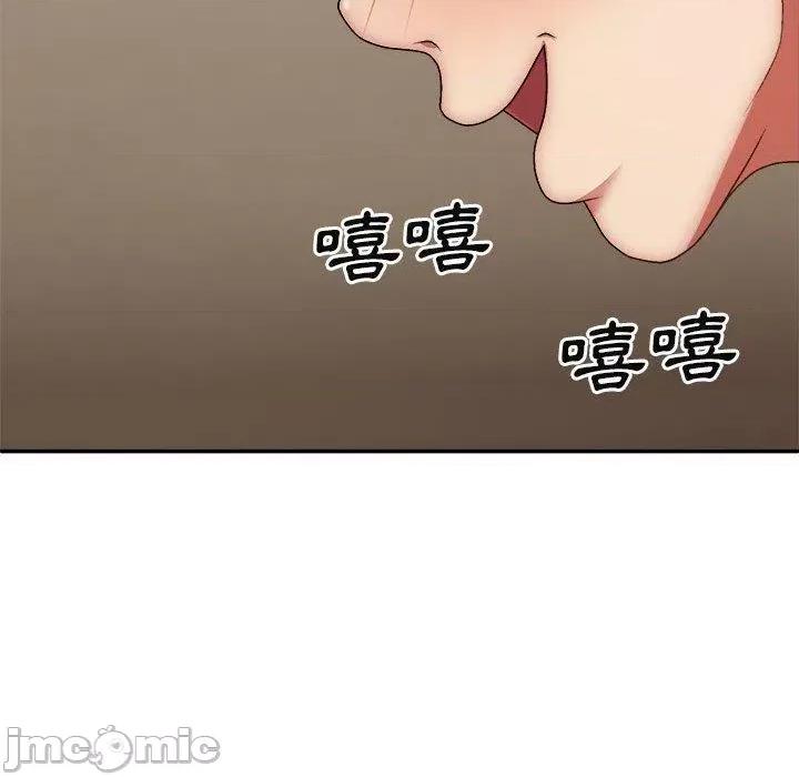 我体内的那个祂 我体内的那个祂-第 41 话 第32页