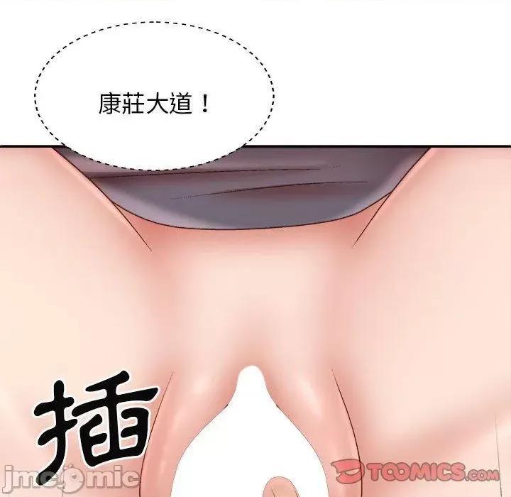 我体内的那个祂 我体内的那个祂-第 41 话 第33页