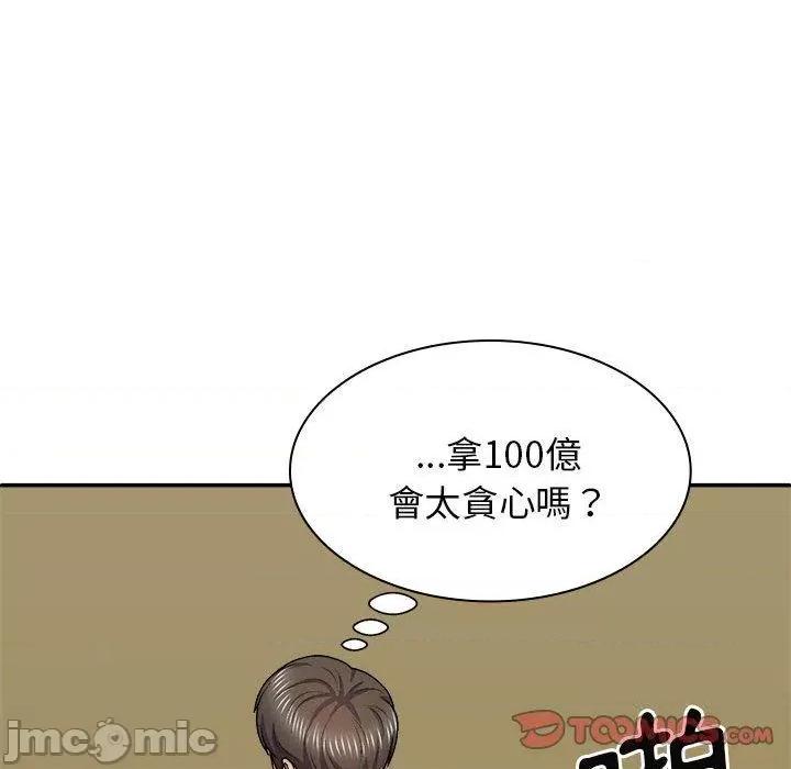 我体内的那个祂 我体内的那个祂-第 41 话 第39页