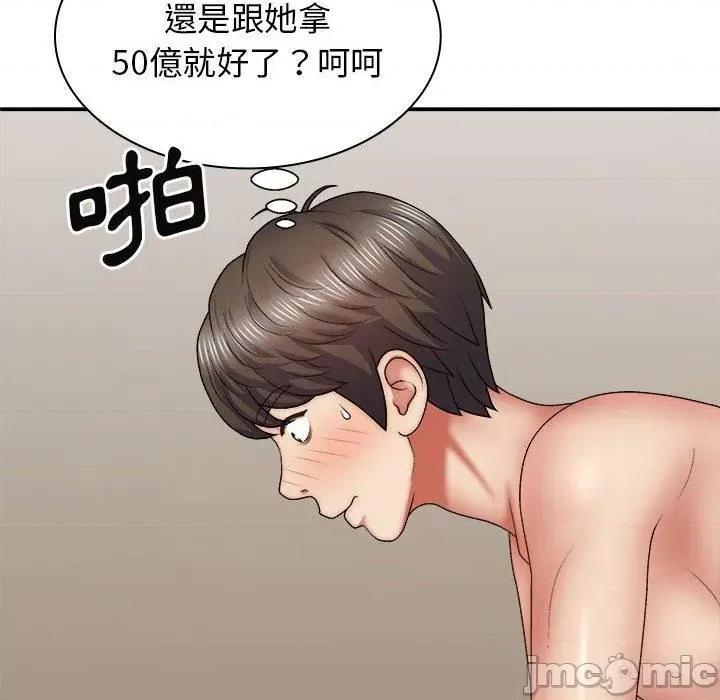 我体内的那个祂 我体内的那个祂-第 41 话 第42页