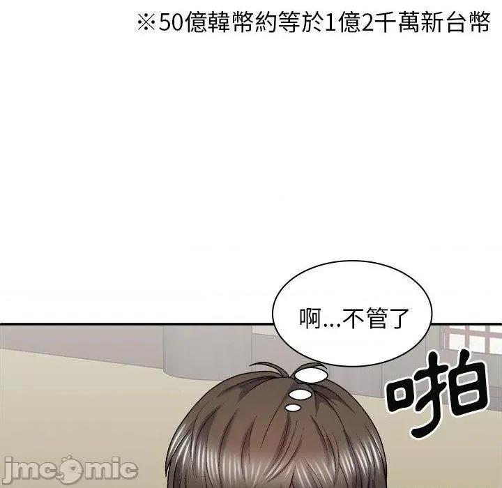 我体内的那个祂 我体内的那个祂-第 41 话 第44页
