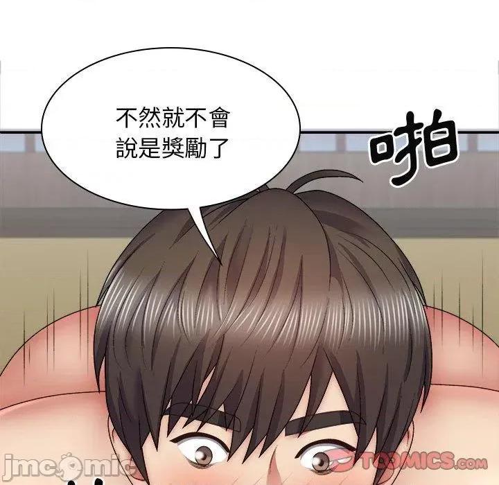 我体内的那个祂 我体内的那个祂-第 41 话 第63页