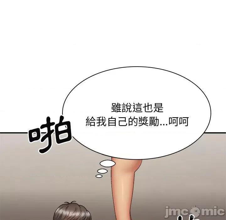 我体内的那个祂 我体内的那个祂-第 41 话 第65页