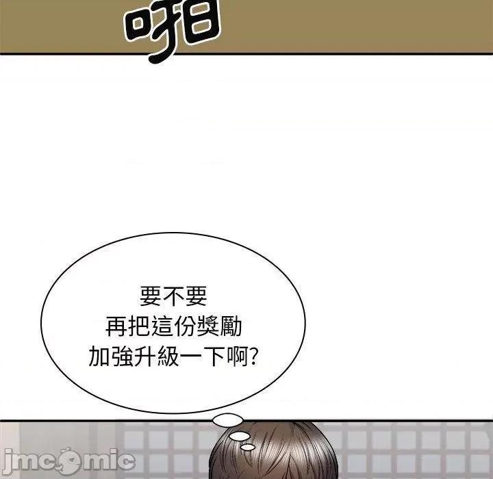 我体内的那个祂 我体内的那个祂-第 41 话 第67页