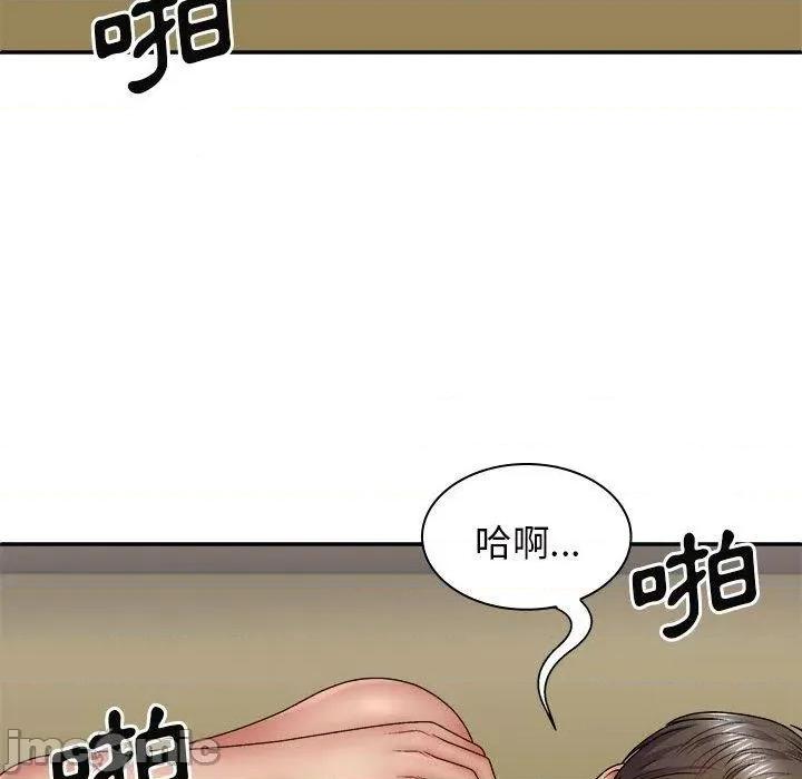 我体内的那个祂 我体内的那个祂-第 41 话 第71页