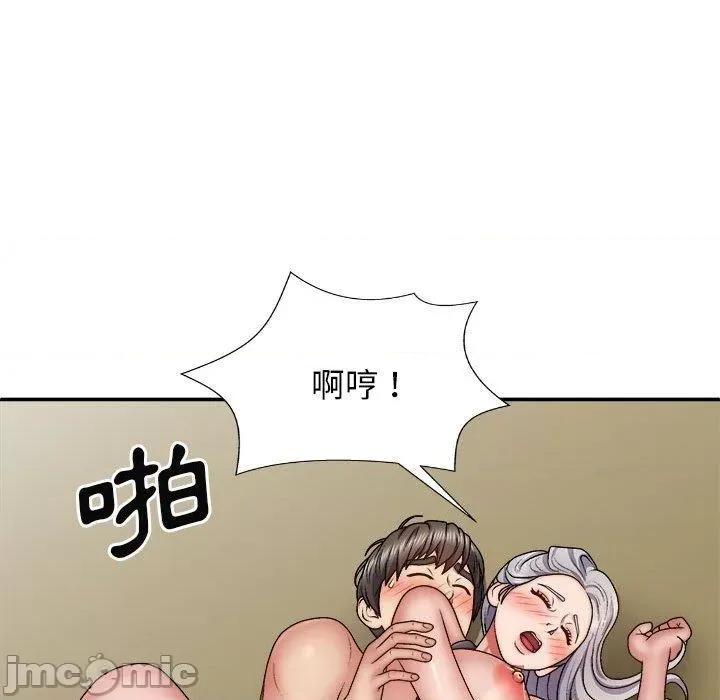 我体内的那个祂 我体内的那个祂-第 41 话 第73页