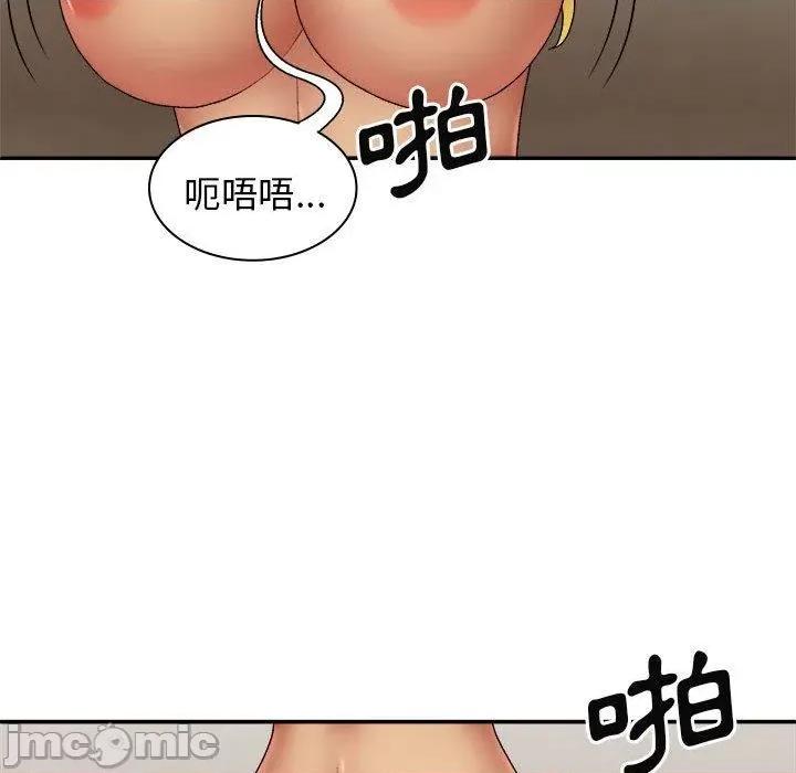 我体内的那个祂 我体内的那个祂-第 41 话 第77页