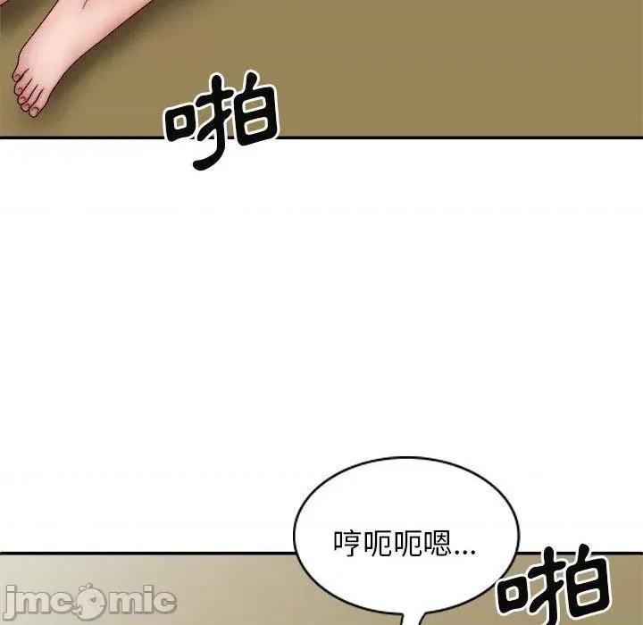 我体内的那个祂 我体内的那个祂-第 41 话 第84页