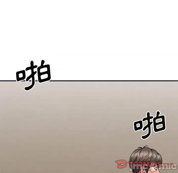 我体内的那个祂 我体内的那个祂-第 41 话 第87页