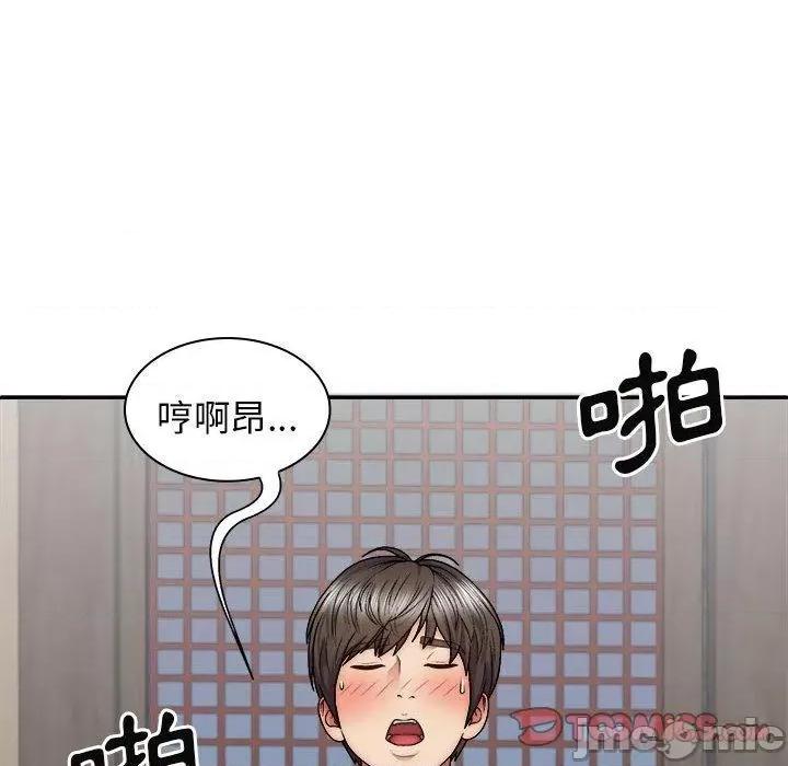 我体内的那个祂 我体内的那个祂-第 41 话 第93页