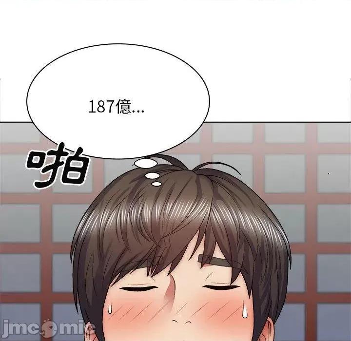 我体内的那个祂 我体内的那个祂-第 41 话 第96页