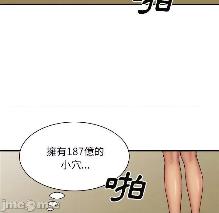 我体内的那个祂 我体内的那个祂-第 41 话 第100页