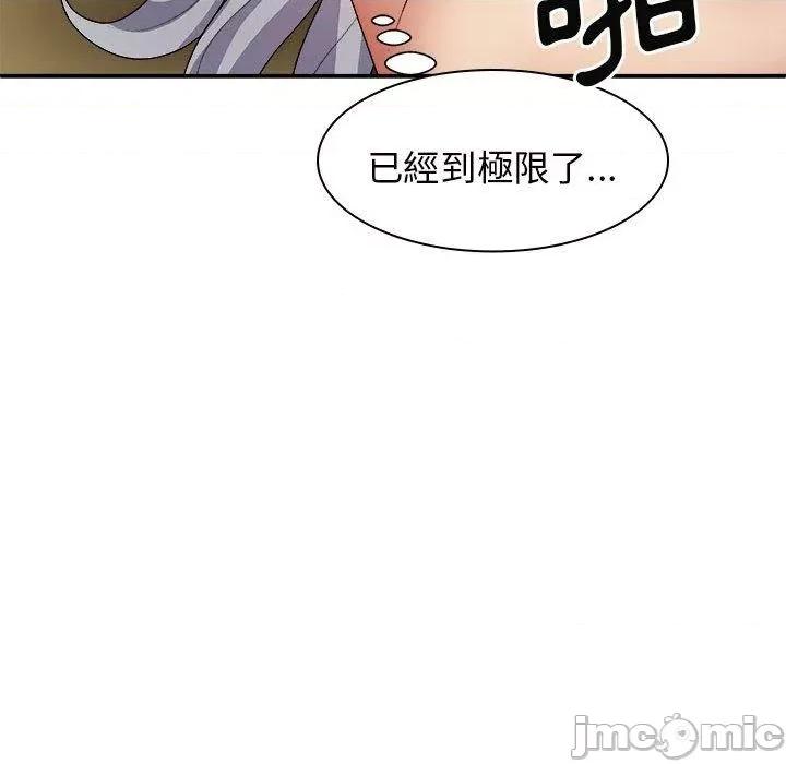我体内的那个祂 我体内的那个祂-第 41 话 第109页