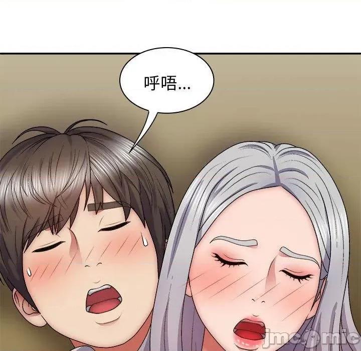 我体内的那个祂 我体内的那个祂-第 41 话 第115页