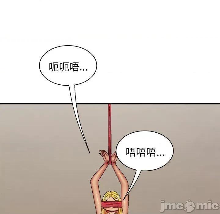 我体内的那个祂 我体内的那个祂-第 41 话 第119页