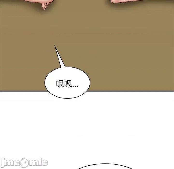 我体内的那个祂 我体内的那个祂-第 41 话 第121页