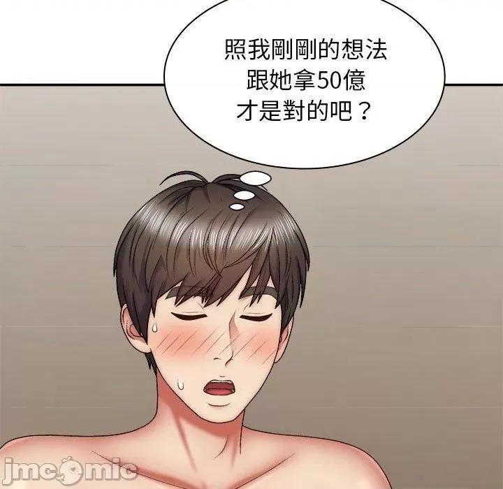 我体内的那个祂 我体内的那个祂-第 41 话 第122页