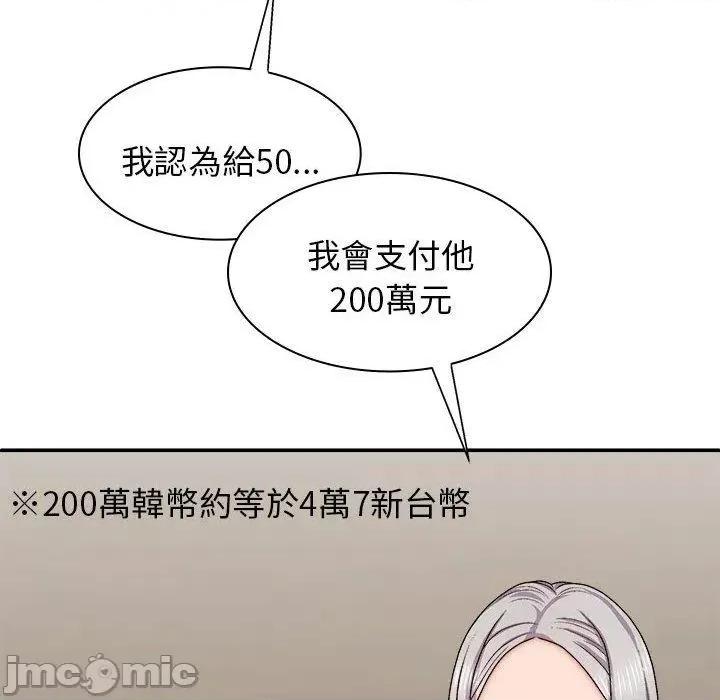 我体内的那个祂 我体内的那个祂-第 41 话 第126页
