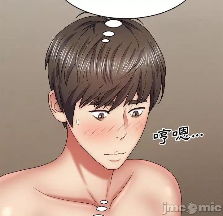 我体内的那个祂 我体内的那个祂-第 41 话 第134页