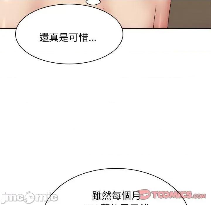 我体内的那个祂 我体内的那个祂-第 41 话 第135页