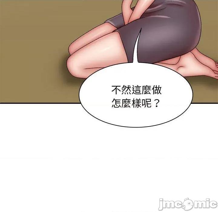 我体内的那个祂 我体内的那个祂-第 41 话 第140页