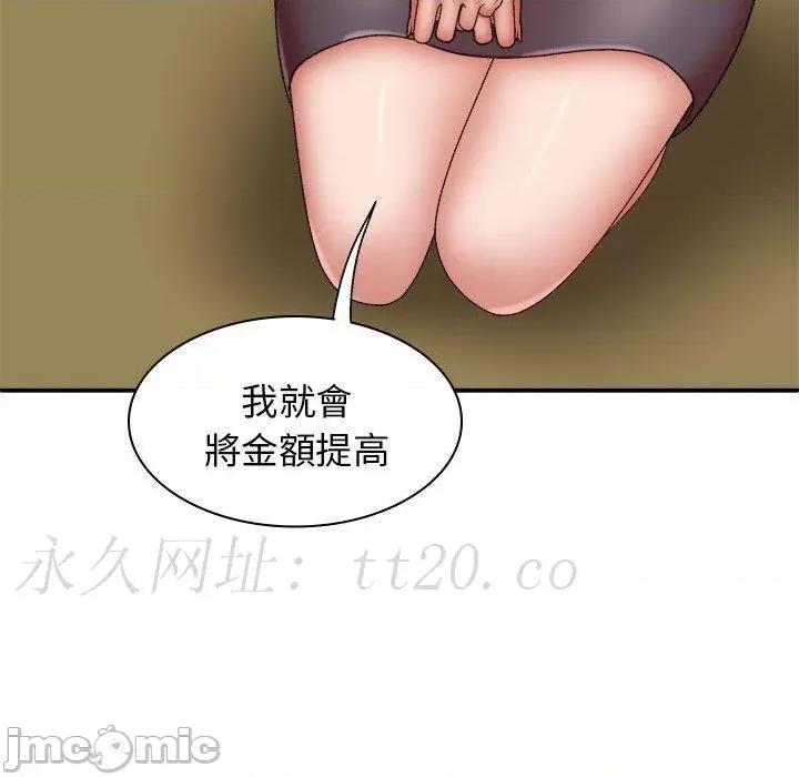 我体内的那个祂 我体内的那个祂-第 41 话 第142页