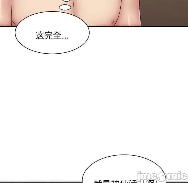 我体内的那个祂 我体内的神君 42 第5页