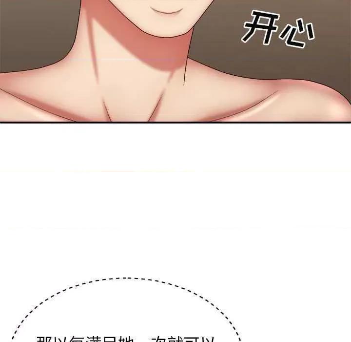 我体内的那个祂 我体内的神君 42 第7页
