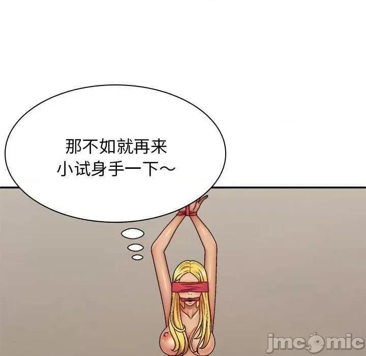 我体内的那个祂 我体内的神君 42 第10页