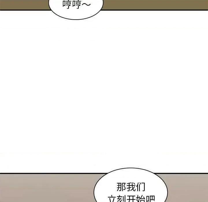 我体内的那个祂 我体内的神君 42 第12页