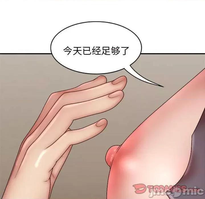 我体内的那个祂 我体内的神君 42 第15页